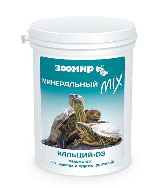 Зоомир "Минеральный MIX" с кальцием + D3 для черепах и рептилий 100г