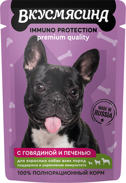 ВКУСМЯСИНА для собак Кусочки с говядиной и печенью в соусе  поддержание иммунитета(пауч) 85г 