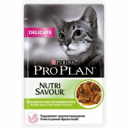 Pro Plan Cat DELICATE 85гр нежные кусочки с ягненком в соусе для чувствительных кошек