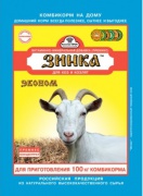 Зинка эконом 500гр (КОНЦ) премикс для коз, козлов и козлят