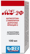 АСД/2 - фракция 100 мл антисептик стимулятор Дорогова